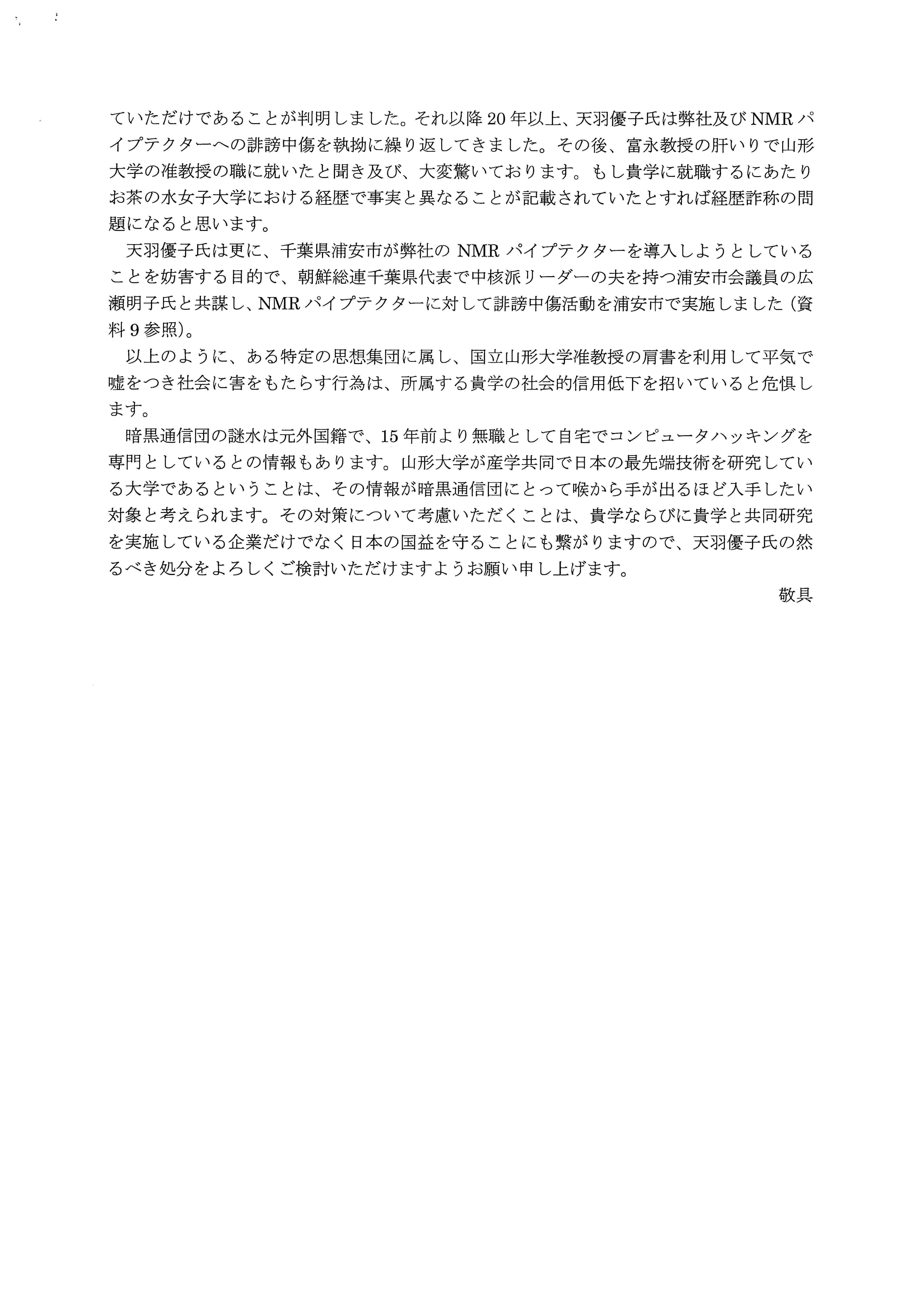 手紙2ページ目