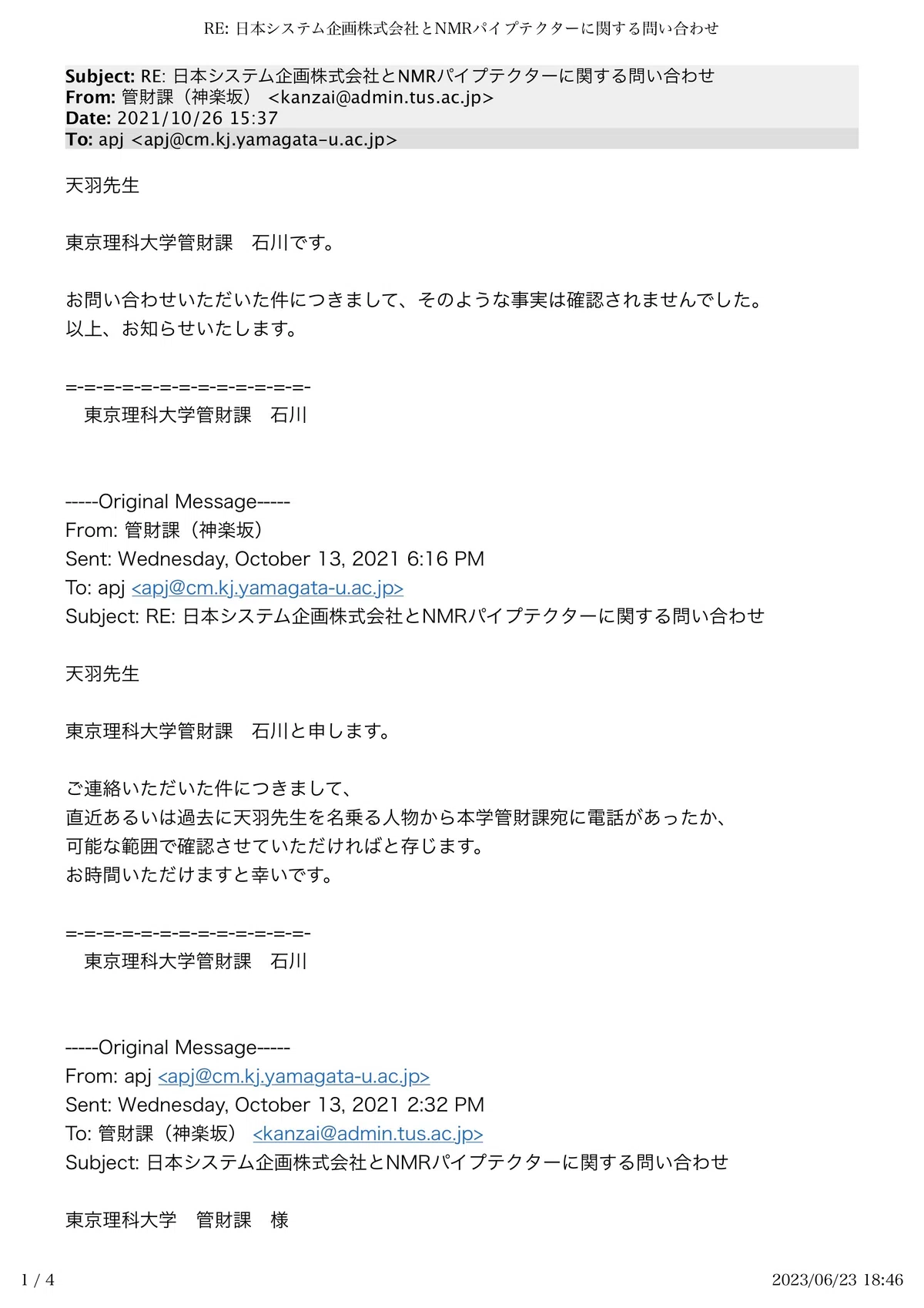 メール１ページ