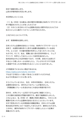 メール２ページ