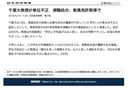 日経新聞の記事