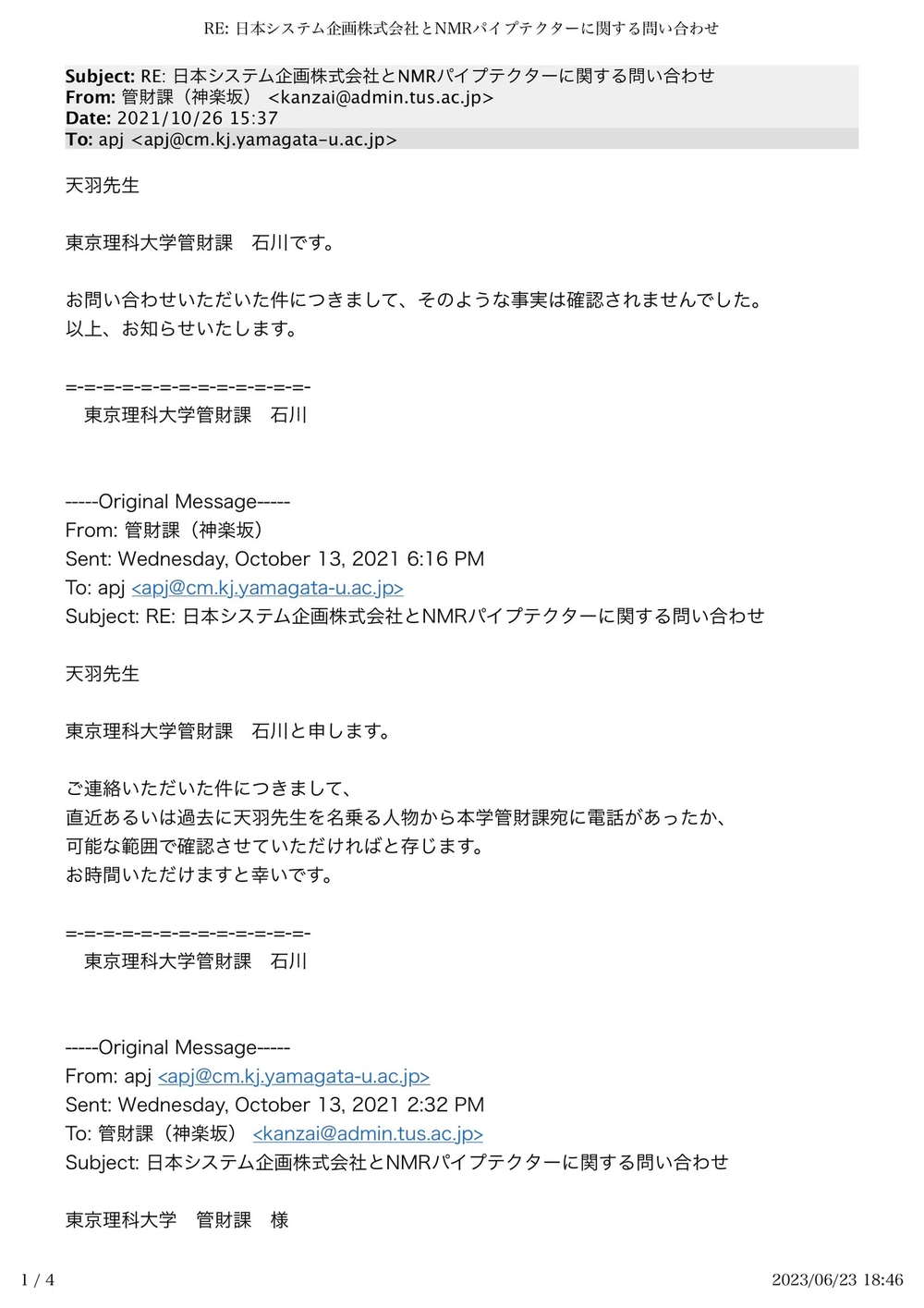 メール1ページ